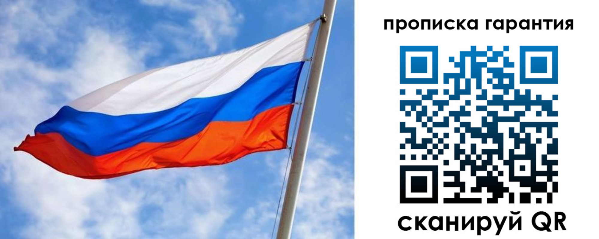 прописка гарантия в Охе