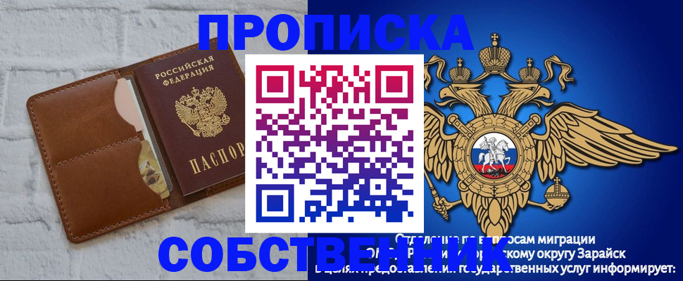 прописка регистрация в Охе